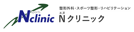 岸和田Nクリニック　整形外科・スポーツ整形・リハビリテーション