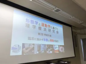 臨床に活かす形態と機能の診方