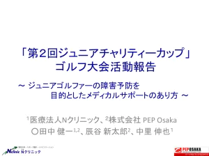 第51回日本理学療法学術大会に参加してきました